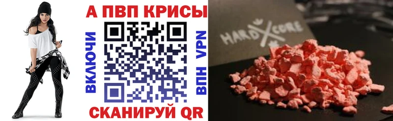 Alpha-PVP крисы CK Карабаш