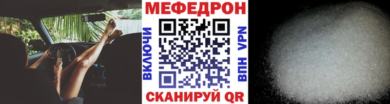 Меф мяу мяу мука Карабаш